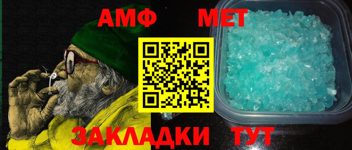 Amphetamine Розовый Находка