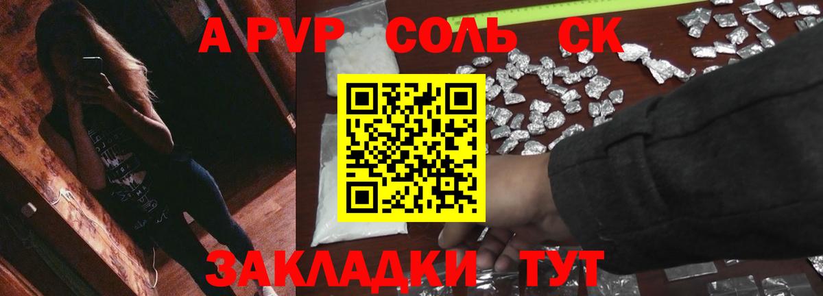 Alpha-PVP VHQ  Вход с VPN  Находка  Альфа ПВП крисы CK 