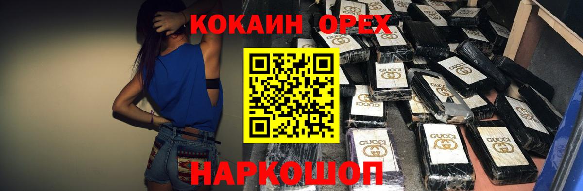 COCAIN 97% Находка