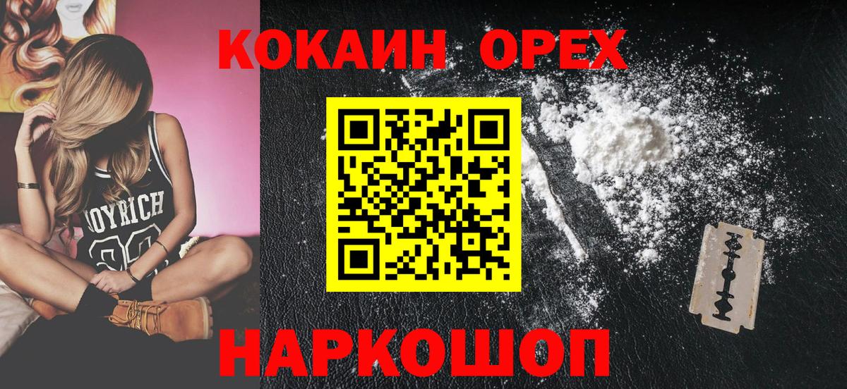 Находка  Cocaine 99%  КОКАИН Эквадор  магазин    Вход с VPN  COCAIN 