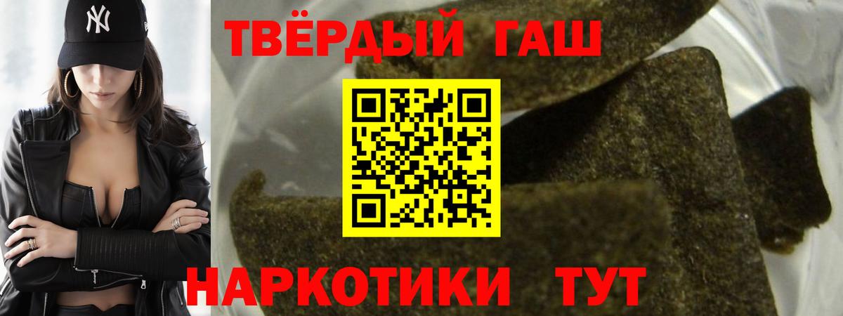 Гашиш Premium  Вход с VPN  Находка 