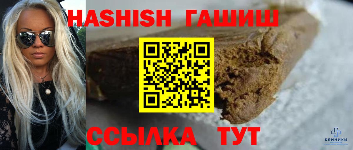 ГАШ Premium Находка