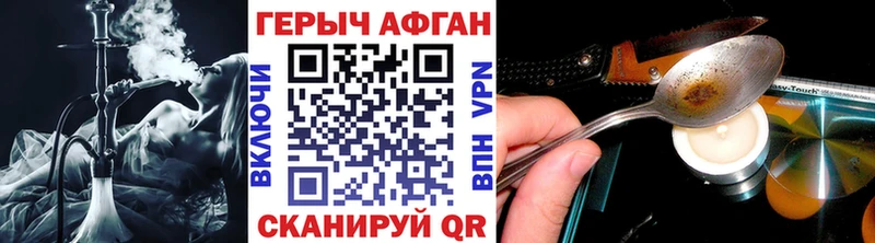 ГЕРОИН Афган  omg маркетплейс  это Telegram  купить  цена  Находка 