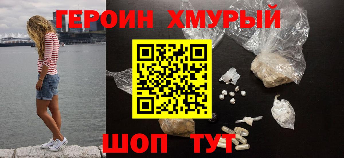 Кодеин Находка