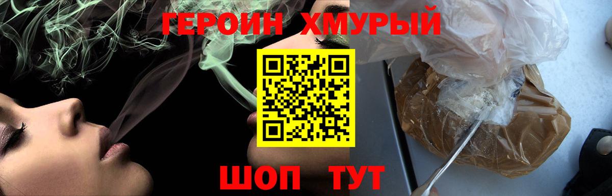 Находка  ГЕРОИН герыч  ГЕРОИН  Вход с VPN 