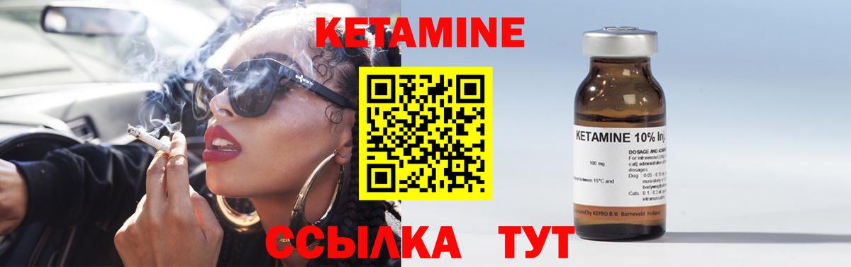 КЕТАМИН ketamine  Вход с VPN  Кетамин ketamine  Находка 