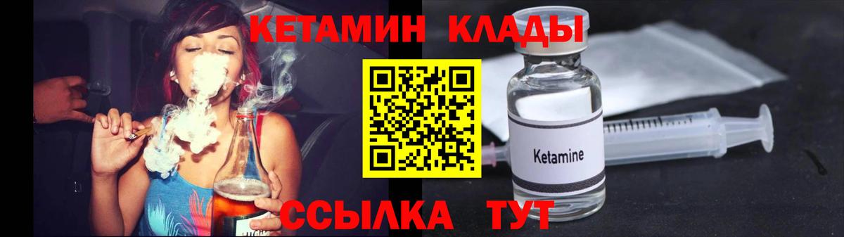 КЕТАМИН ketamine Находка