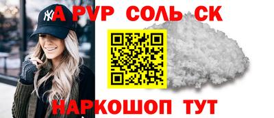 спиды Канаш