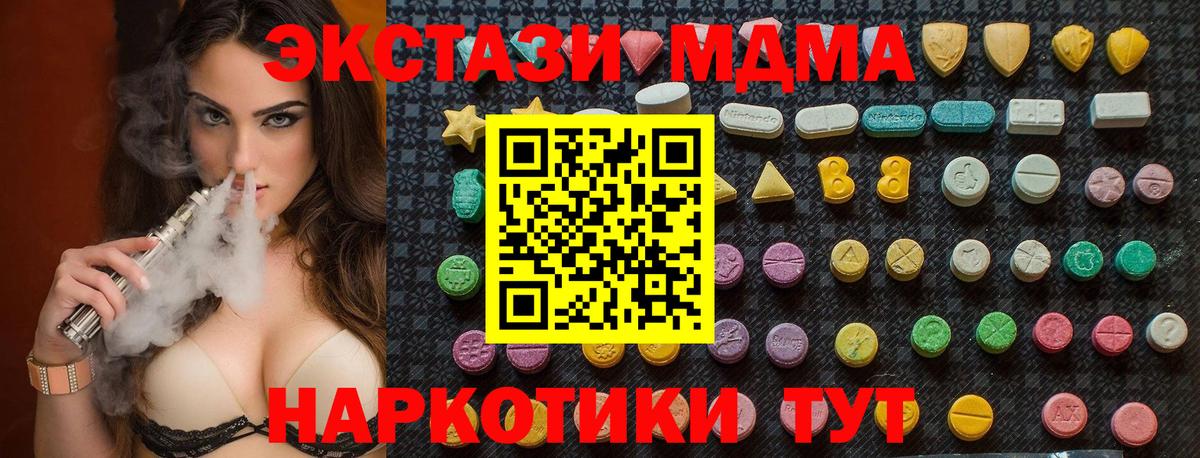 Находка  MDMA молли  МДМА  Вход с VPN  MDMA кристаллы 