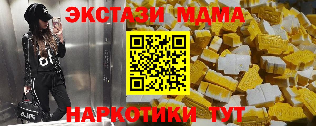 MDMA кристаллы Находка