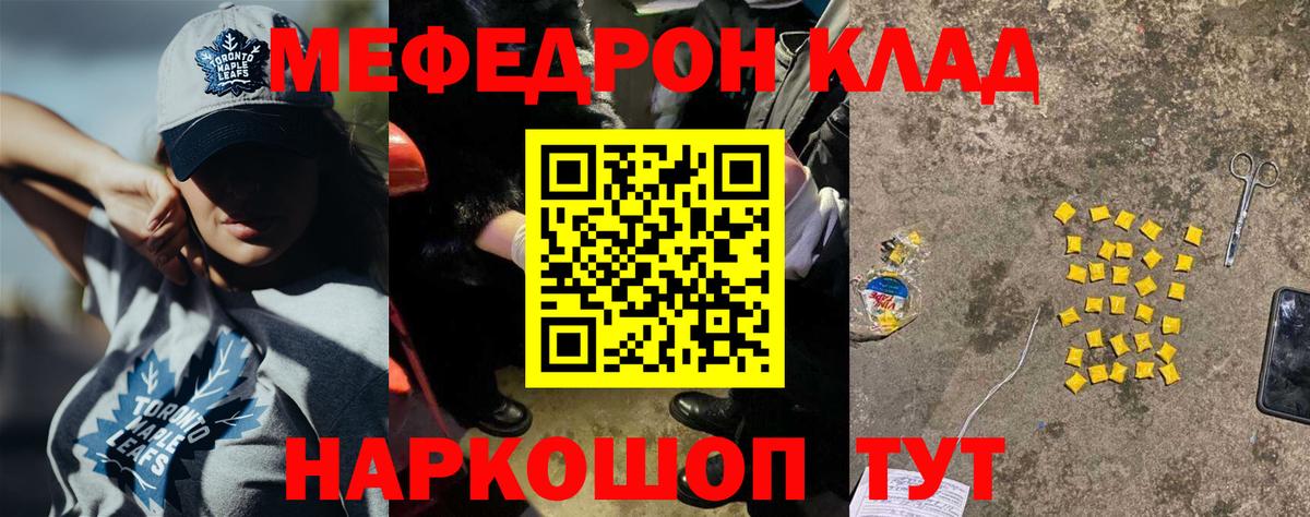 МЕФ мука Находка