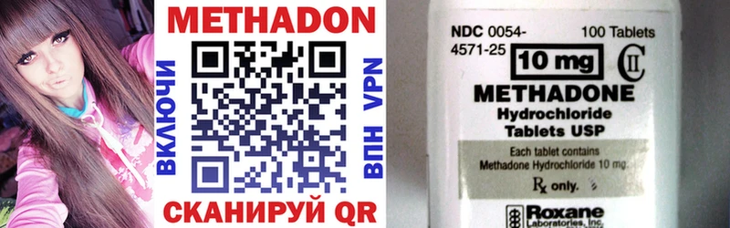 МЕГА ссылка  Находка  МЕТАДОН methadone 