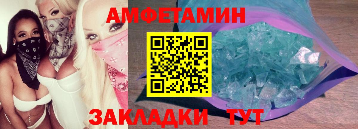 МЕТАМФЕТАМИН мет  Вход с VPN  Находка 