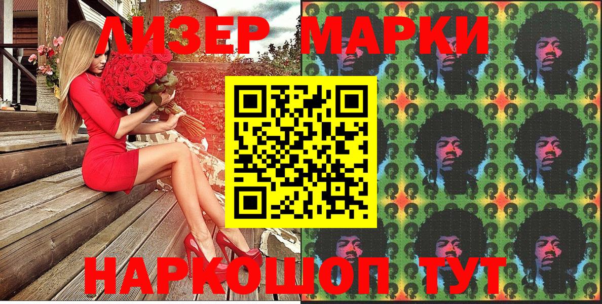 Марки N-bome 1,8мг  Марки N-bome 1,8мг  Наркотические марки  Находка  Вход с VPN 